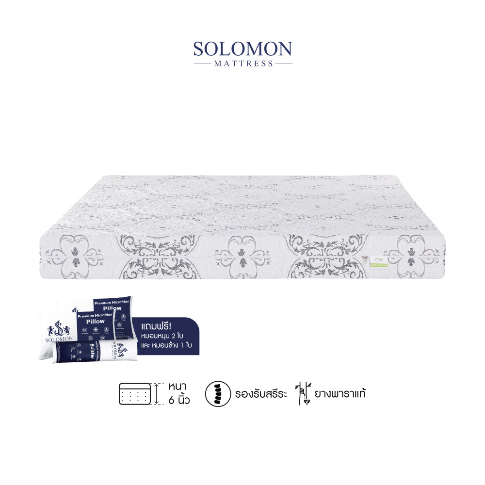 ที่นอนยางพารา 6 ฟุต SOLOMON รุ่น SEVEN ZONE หนา 6 นิ้ว แถมหมอนหนุน 2 ใบ หมอนข้าง 1 ใบ_0